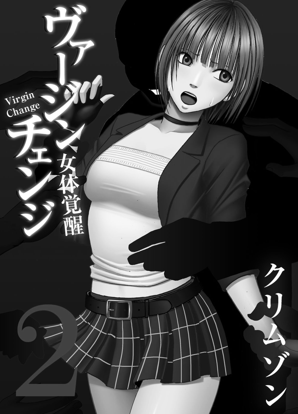 Hentai Manga Comic-Virgin Change Ch.2-Read-2